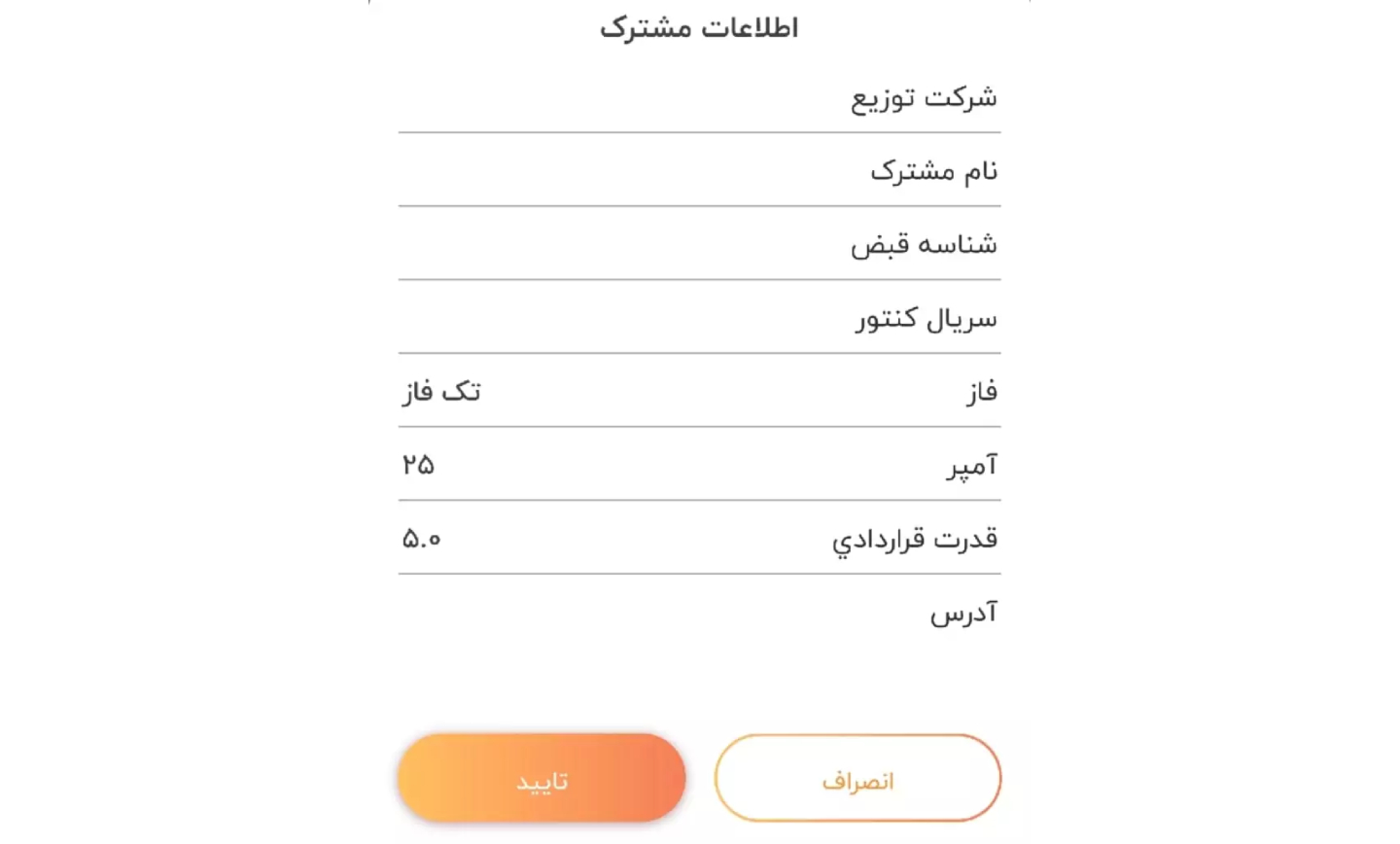برق من