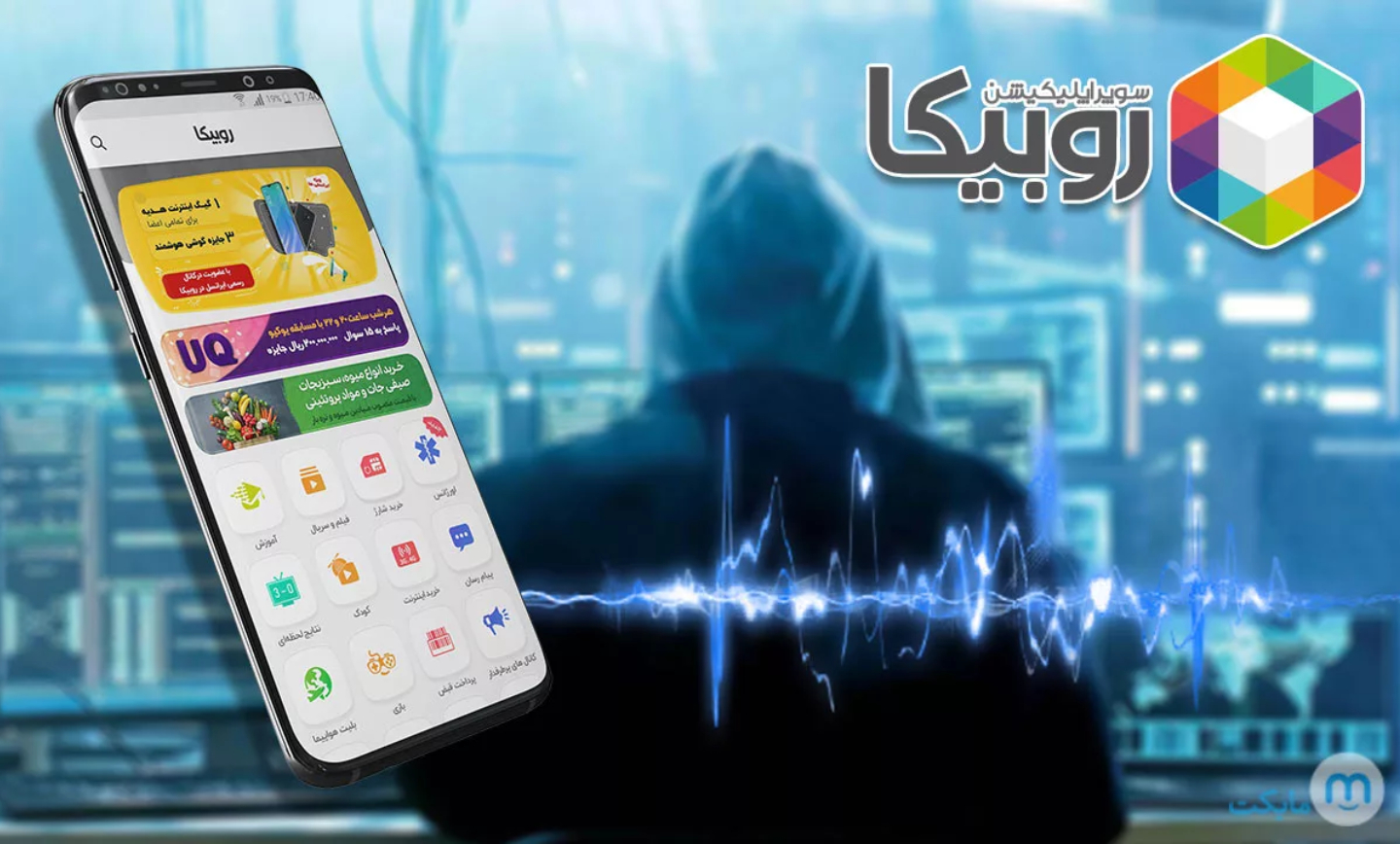 آیا روبیکا هک میشود؟ روش های جلوگیری از هکر روبیکا