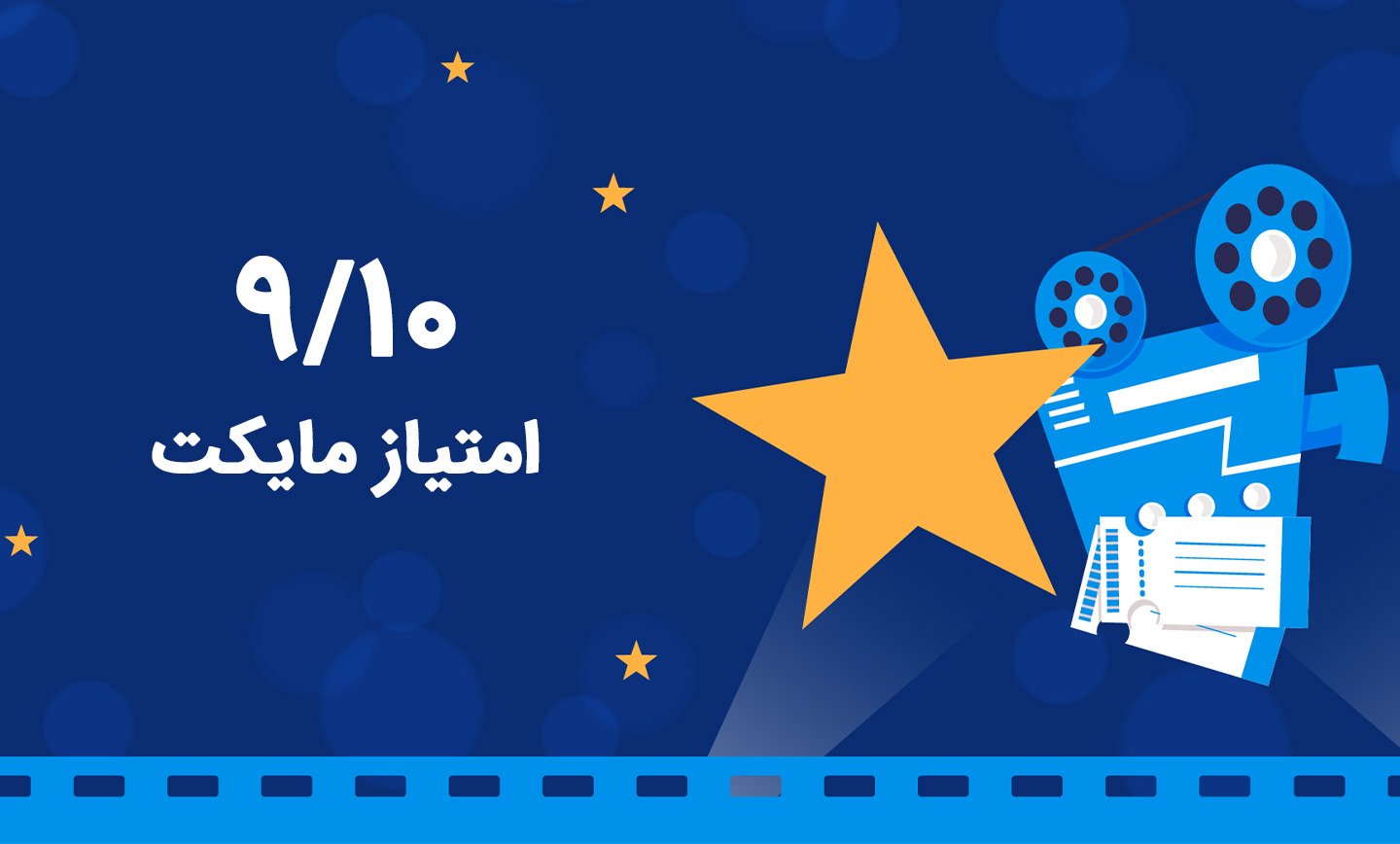 امتیاز فیلم
