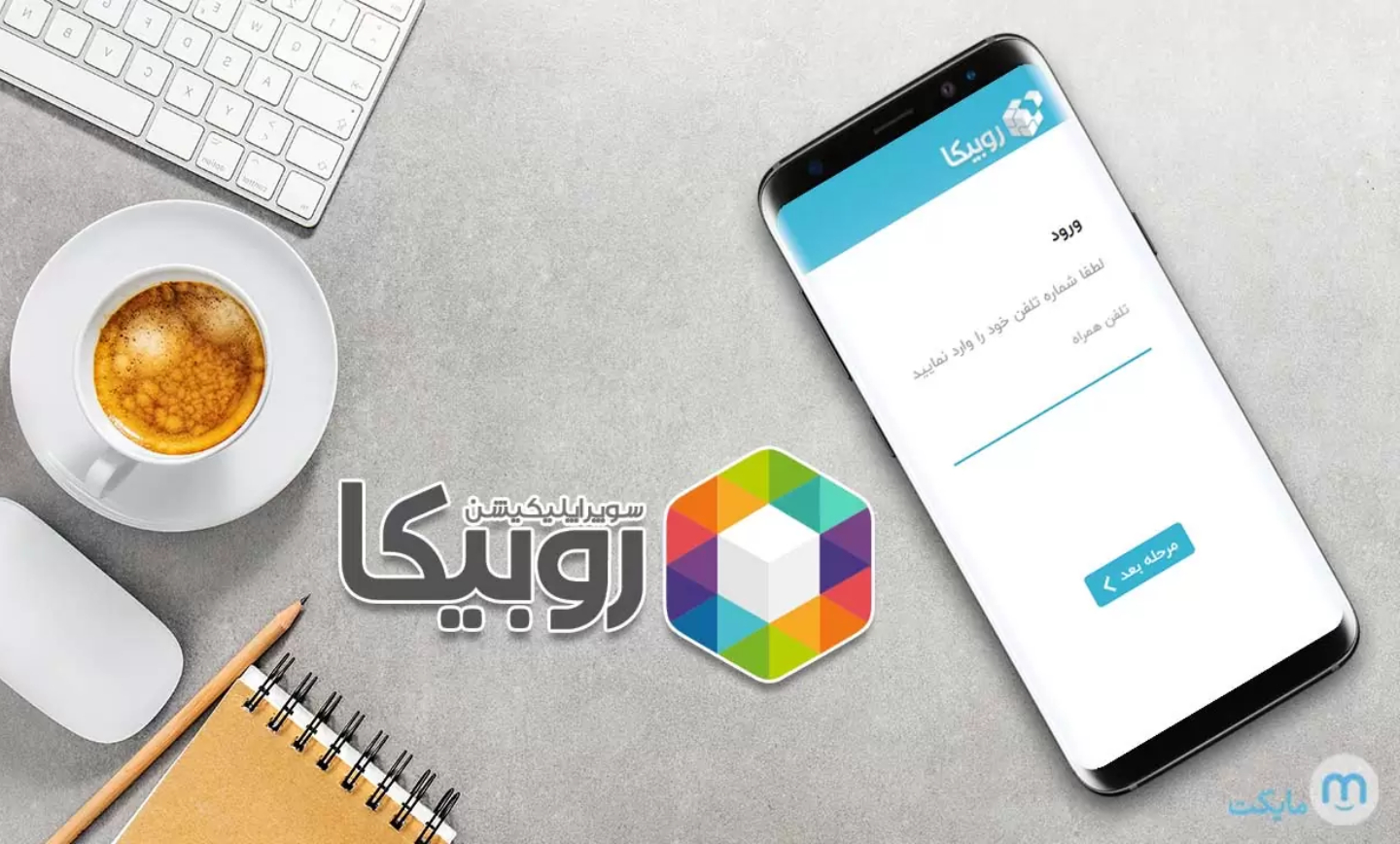 راهنمای قدم به قدم بازیابی رمز روبیکا
