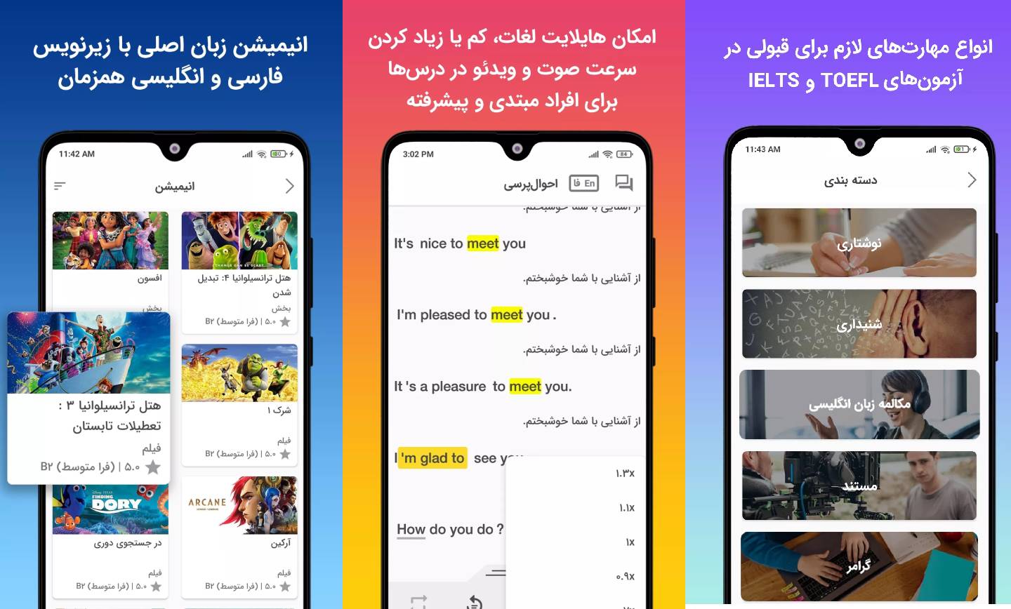 7 اپلیکیشن آموزش زبان برای فارسی زبان‌ها