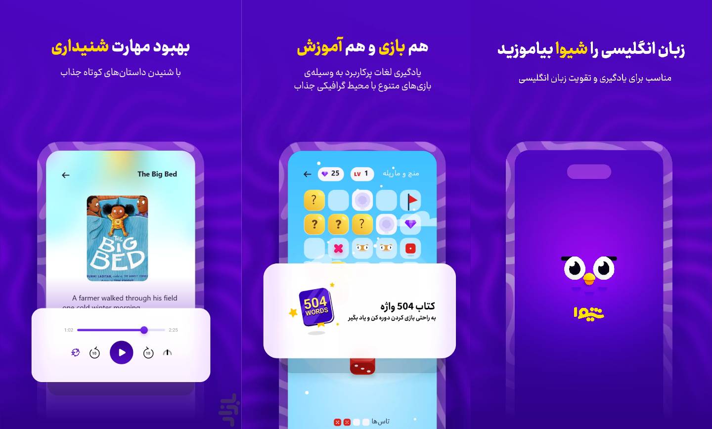 7 اپلیکیشن آموزش زبان برای فارسی زبان‌ها