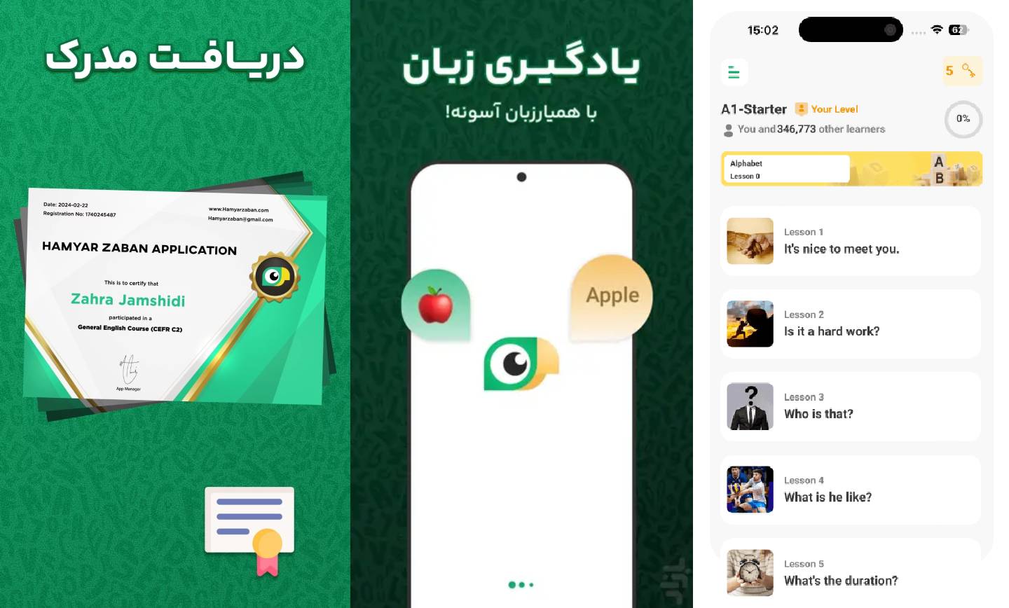 7 اپلیکیشن آموزش زبان برای فارسی زبان‌ها
