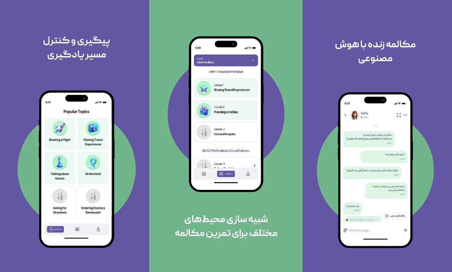 7 اپلیکیشن آموزش زبان برای فارسی زبان‌ها