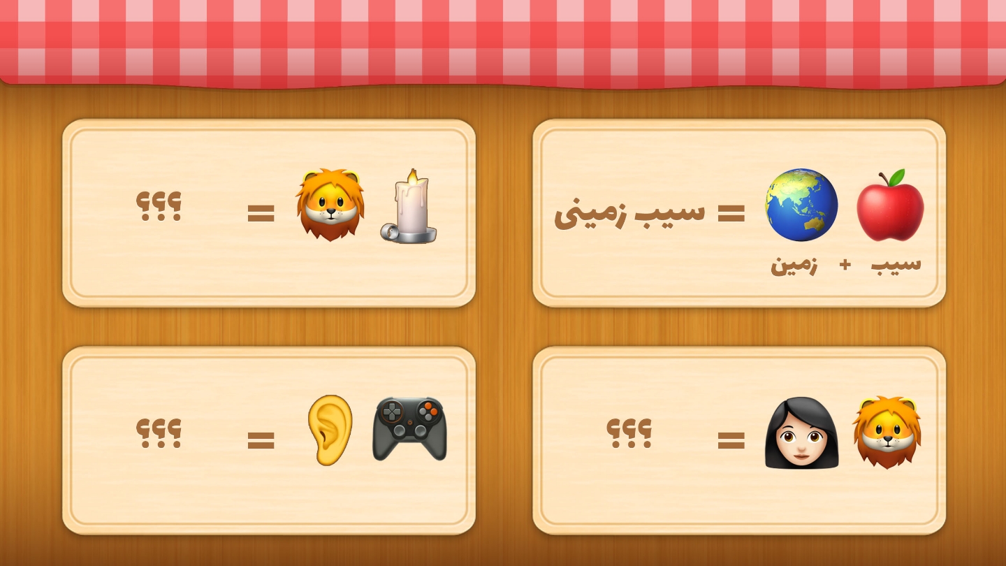 بازی‌های کلمه‌ای اندروید