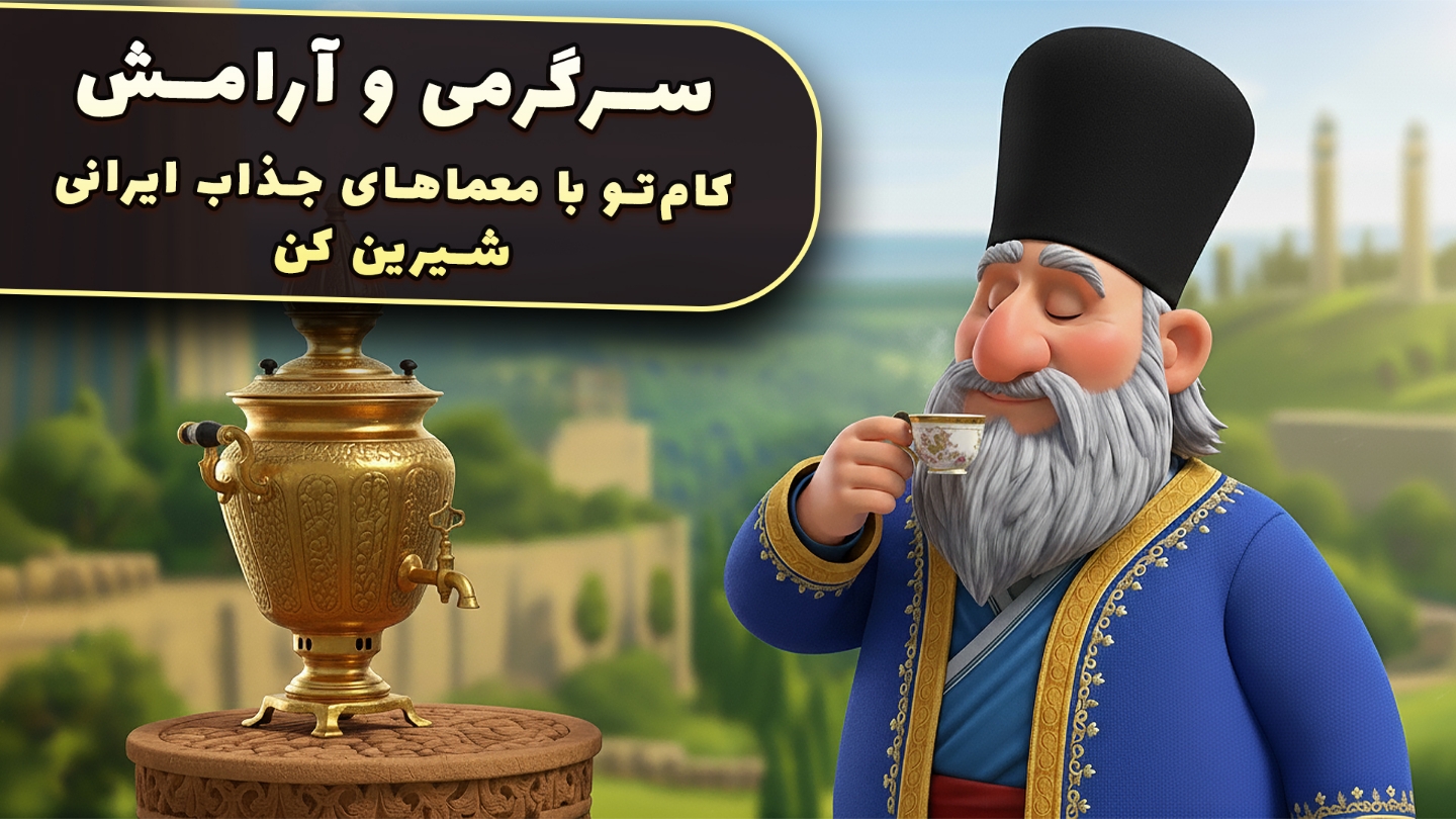 بازی‌های کلمه‌ای اندروید