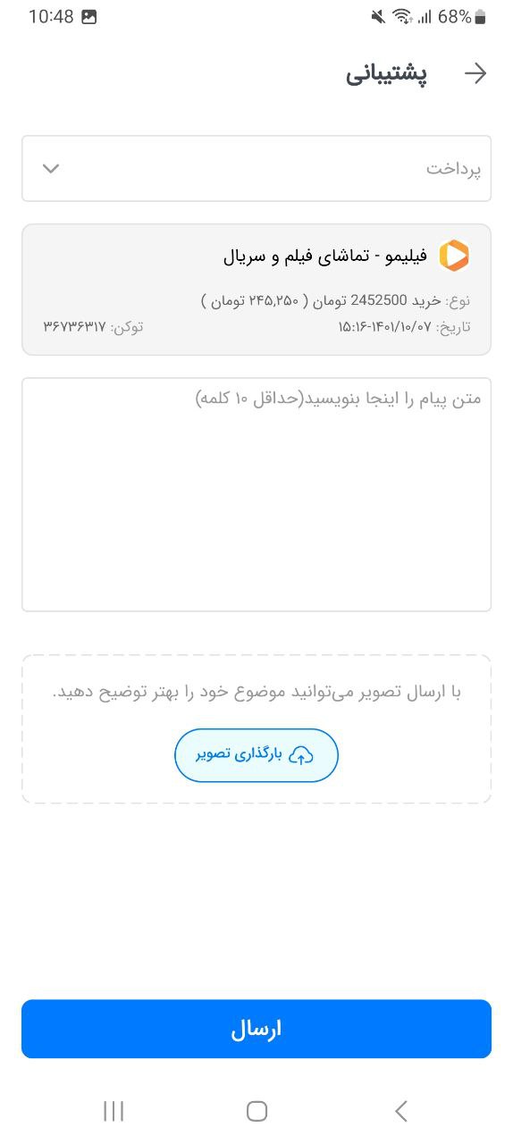 نحوه رفع مشکل خرید